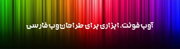 صانع ژاله - Sane Jaleh