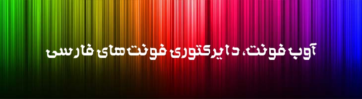 صانع ژاله - Sane Jaleh