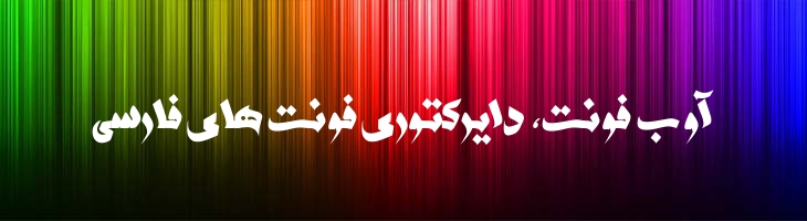 روضه 2 - roze 2