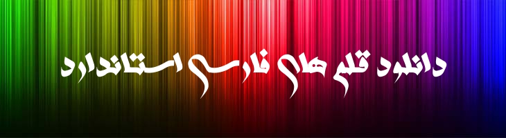 روضه 3 - roze 3