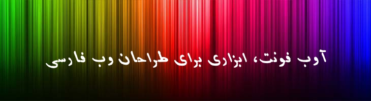 کتاب ایتالیک - ketab italic