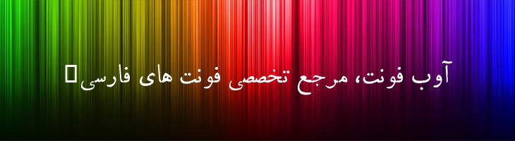 روزنامه - Rooznameh