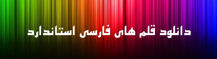 اصفهان توپر - P EsfahanBold