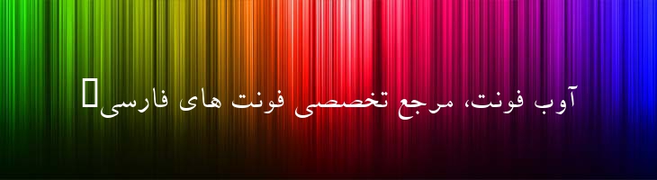 فردوسی - P Ferdosi