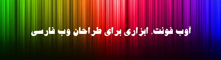 جدید توپر - P JadidBold