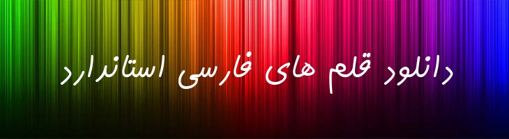 کامران توپر - P KamranBold