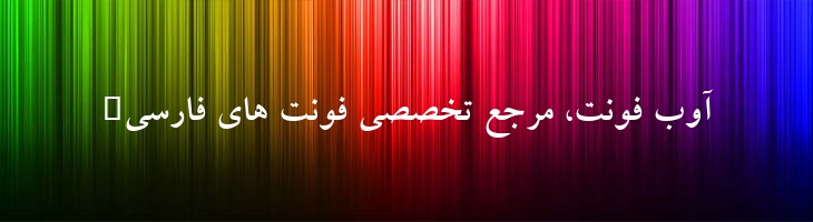 لوتوس توپر - P LotusBold