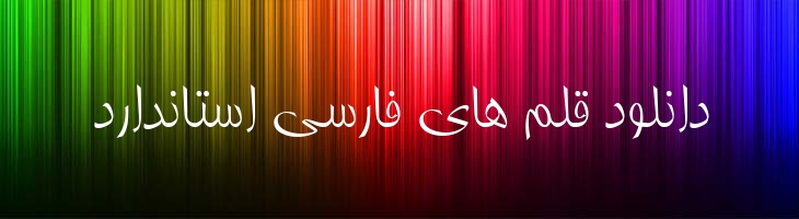 تبسم توپر - P Tabassom Bold