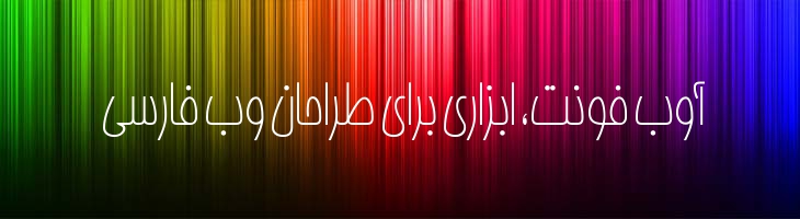 بردیا نرمال - Sp BardiaNormal