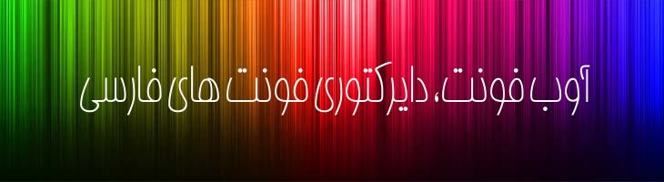 بردیا نرمال - Sp BardiaNormal