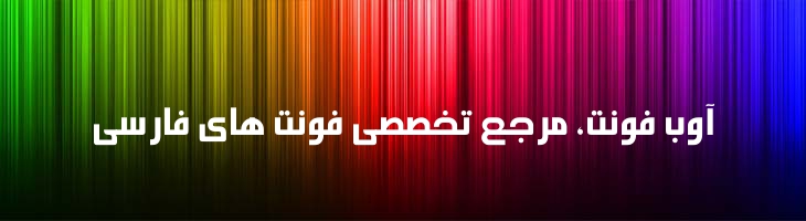 مینا - Sp Mina