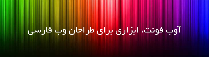 سروش - Sp Soroosh