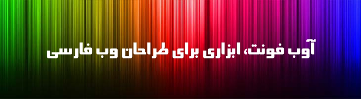 سینا توپر - Sp SinaBold