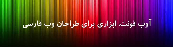 رویا توپر - Sp RoyaBold