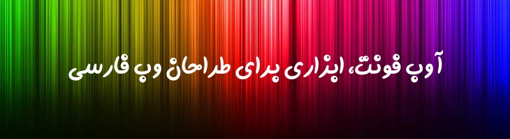 مروارید توپر - Sp MorvaridBold