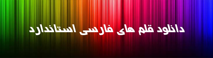 نسیم توپر - Sp NasimBold