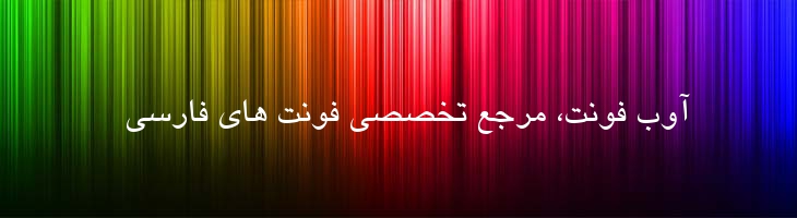 یاقوت - Sp Yagut
