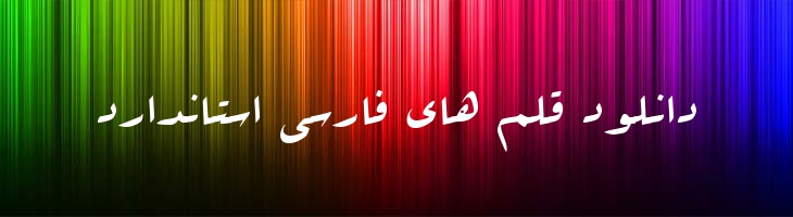 عربیک - 0 Arabic  Style