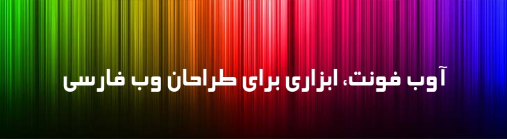 الهام - 0 Elham