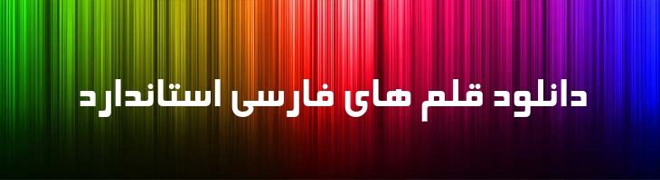 الهام - 0 Elham