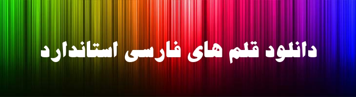 جدید توپر - 0 Jadid Bold