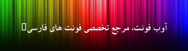 کریم توپر - 0 Karim Bold