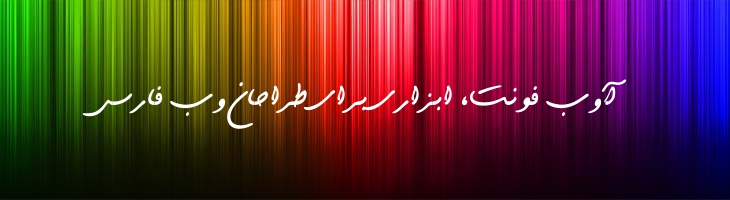 خودکار توپر - 0 Khodkar Bold