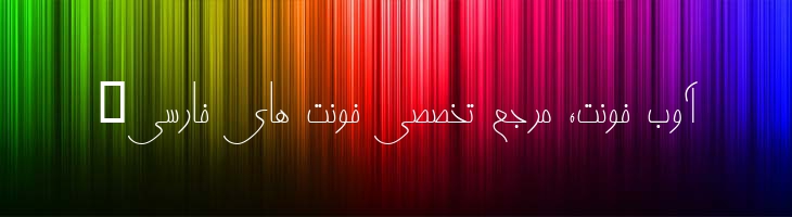 نارنج - 0 Narenj