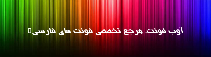 نسیم توپر - 0 Nasim Bold