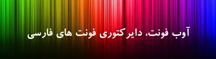 رویا توپر - 0 Roya Bold