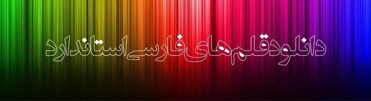 انتظار ظهور 3 - EntezareZohoor 3