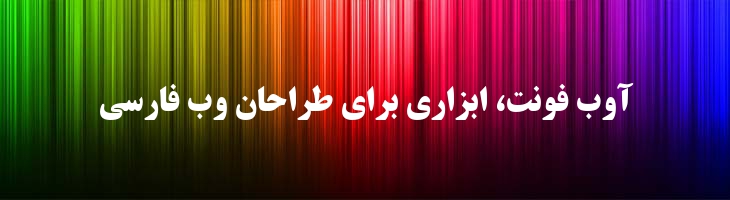 تیتر توپر - 0 Titr Bold