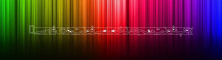 انتظار ظهور 4 - EntezareZohoor 4
