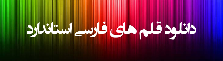 انتظار ظهور - EntezareZohoor B3