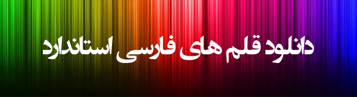 انتظار ظهور - EntezareZohoor B4