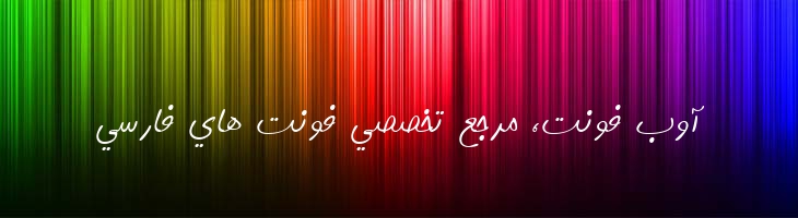 افرا باریک - Afra Light