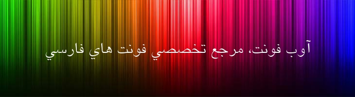 هدی باریک - Hoda Light