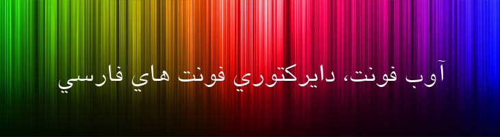 هدی باریک - Hoda Light