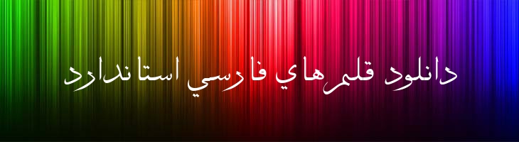 کوکب - Kokab