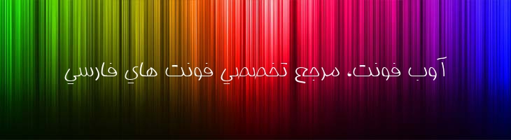 مینا خیلی باریک - Mina Extra Light