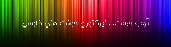 مینا خیلی باریک - Mina Extra Light