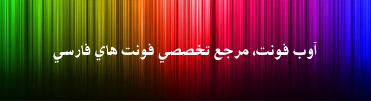 نیلوفر - Niloofar