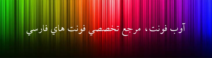 رامسر - Ramsar