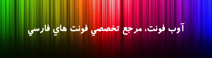 صبا توپر - Saba Bold