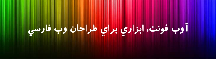 صبا توپر - Saba Bold