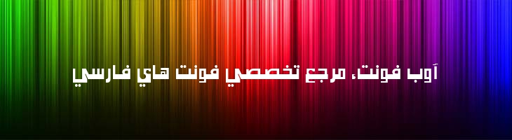شکوفه - Shekoofeh