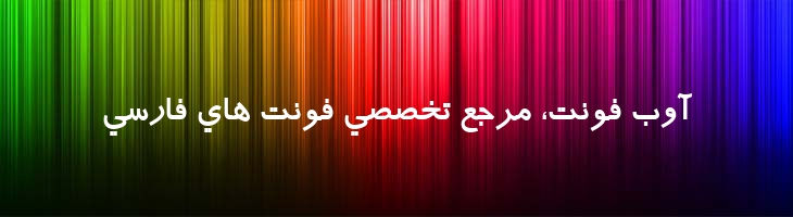 ترافیک توپر - Traffic Bold