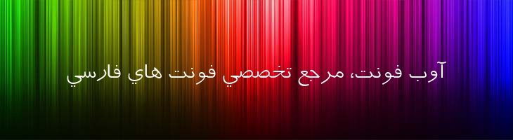 ترافیک باریک - Traffic Light