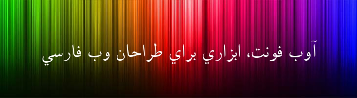 یاس - Yas
