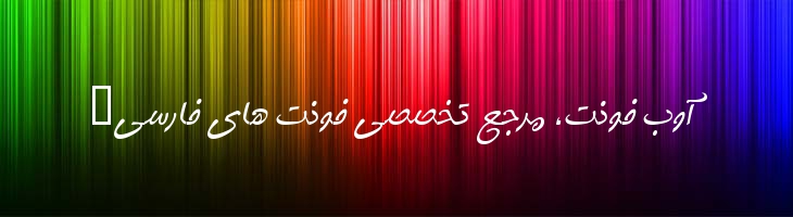 گام آزاد - A Gam Azad